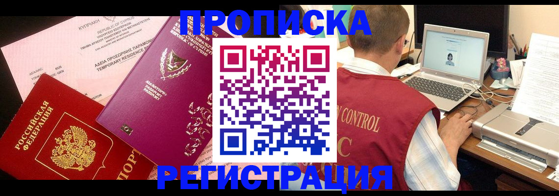 прописка для военкомата в Тюменской области