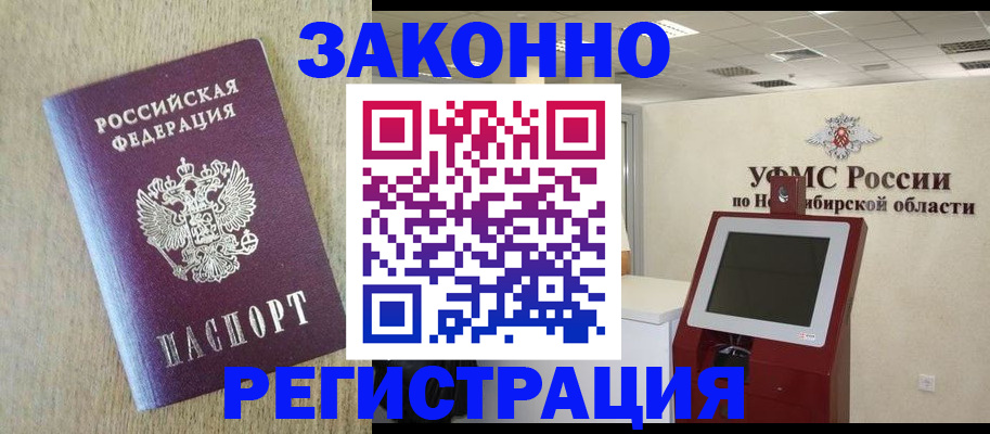 миграционный учет в Тюменской области